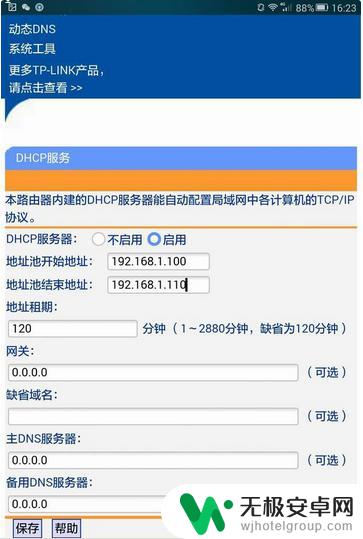 为什么手机wifi一直在获取ip地址 手机连接wifi一直显示正在获取IP地址