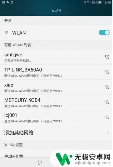 为什么手机wifi一直在获取ip地址 手机连接wifi一直显示正在获取IP地址