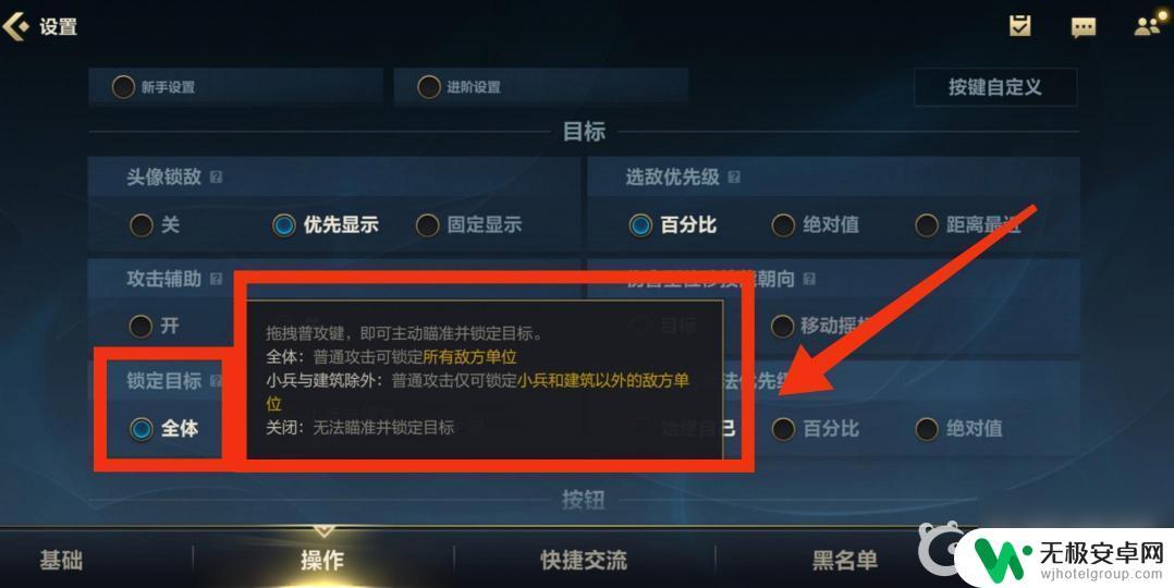 英雄联盟手游怎么设置攻击目标 英雄联盟手游s6操作设置攻击目标