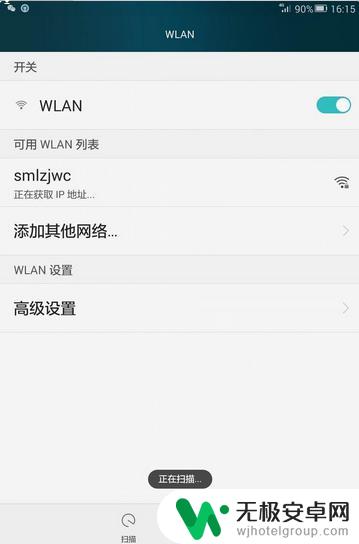 为什么手机wifi一直在获取ip地址 手机连接wifi一直显示正在获取IP地址