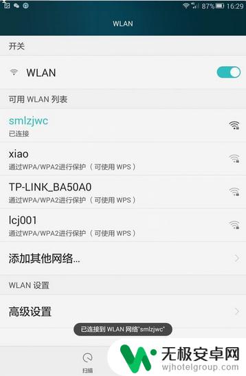 为什么手机wifi一直在获取ip地址 手机连接wifi一直显示正在获取IP地址