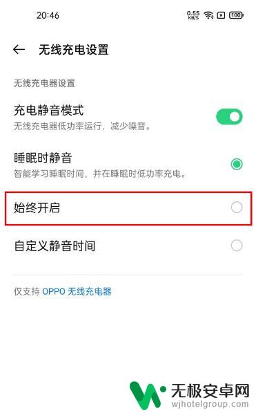 oppo手机无线充电功能在哪里打开 oppo手机无线充电设置步骤