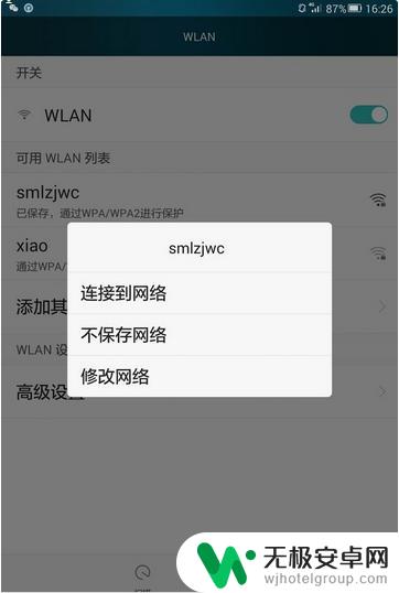 为什么手机wifi一直在获取ip地址 手机连接wifi一直显示正在获取IP地址