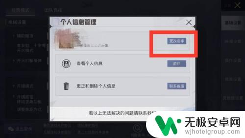 和平精英怎么改昵称名字 和平精英如何修改游戏昵称