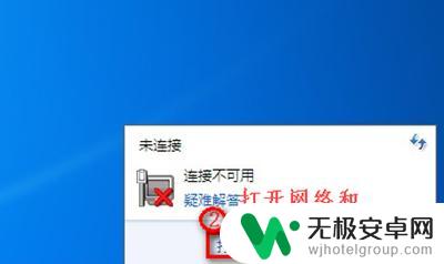 笔记本无法连接无线网络怎么解决 笔记本无线网卡无法连接网络怎么解决