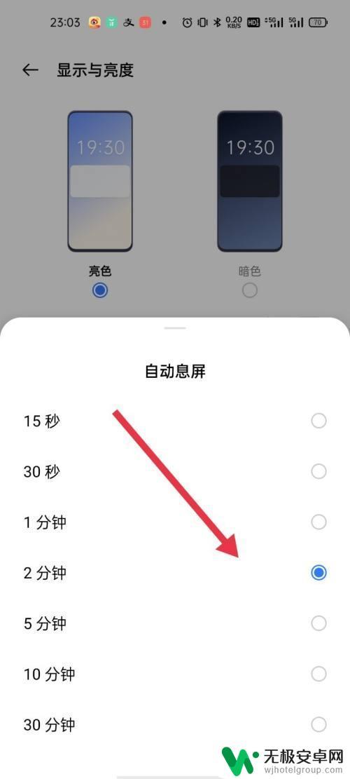 荣耀手机息屏x20时间显示怎么设置 荣耀20如何设置息屏显示时间