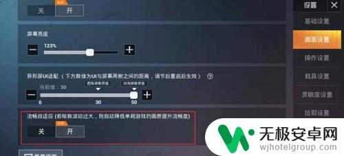 手机玩吃鸡要怎么设置才好 吃鸡游戏设置不卡怎么调整