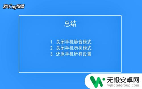 iphone手机没有铃声 苹果手机来电无声怎么办