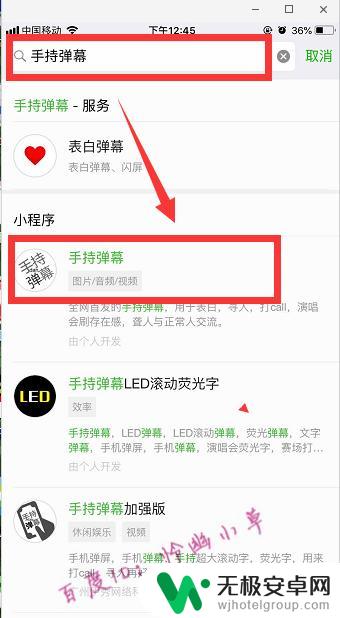 手机怎么做灯牌 苹果手机变成LED显示屏的教程