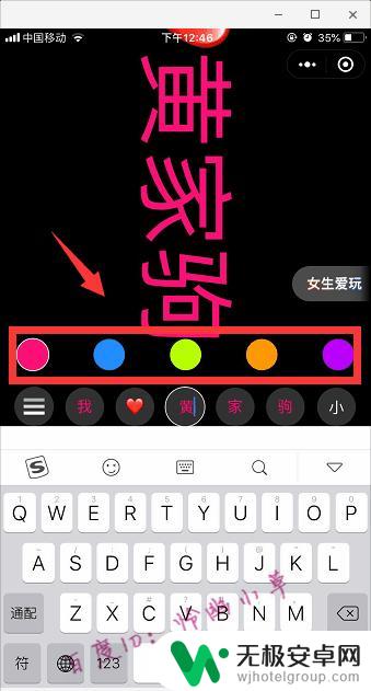 手机怎么做灯牌 苹果手机变成LED显示屏的教程