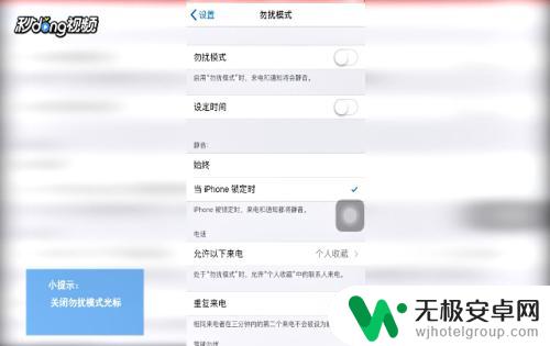 iphone手机没有铃声 苹果手机来电无声怎么办