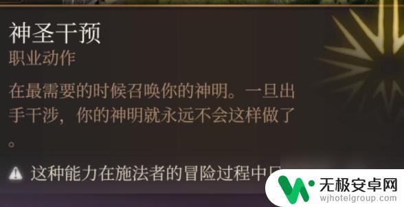 博德之门3信徒硬头锤怎么拿 博德之门3传奇武器信徒硬头锤获取技巧