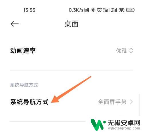 小米手机下方三个按键怎么调出来 小米手机下方的三个键是什么