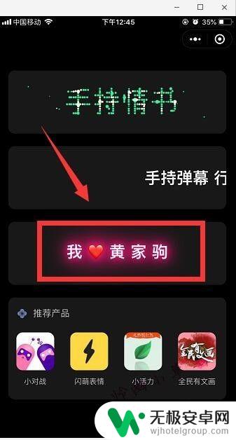 手机怎么做灯牌 苹果手机变成LED显示屏的教程