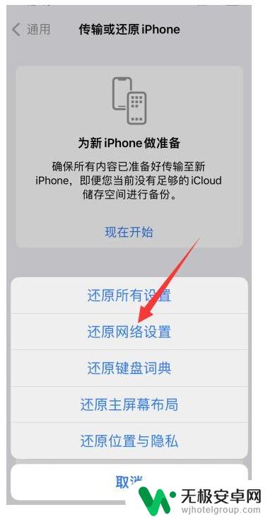 苹果手机接入互联网以登录iphone iPhone接入互联网登录问题解决方法