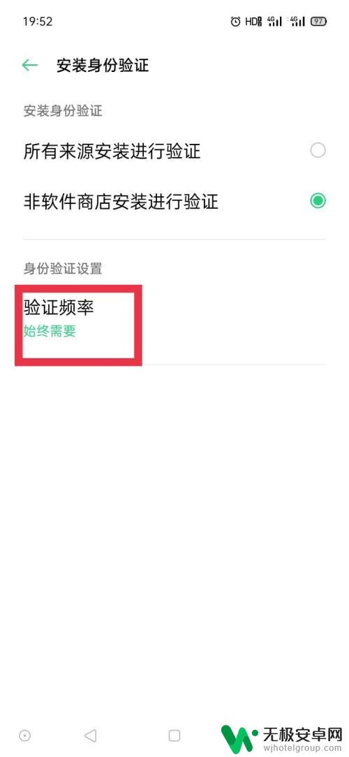 手机安装软件需要输入账号 oppo手机应用安装需要密码如何关闭