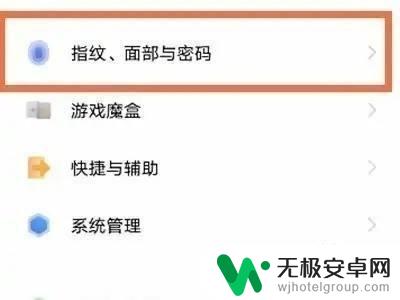 iqoo如何隐藏应用 iQOO手机如何设置应用隐藏