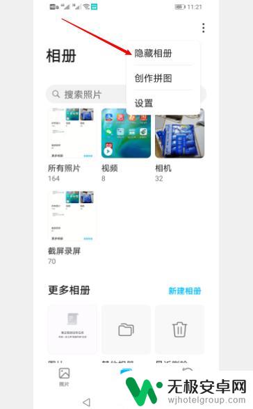 华为手机查看隐藏相册 华为隐藏相册怎么打开