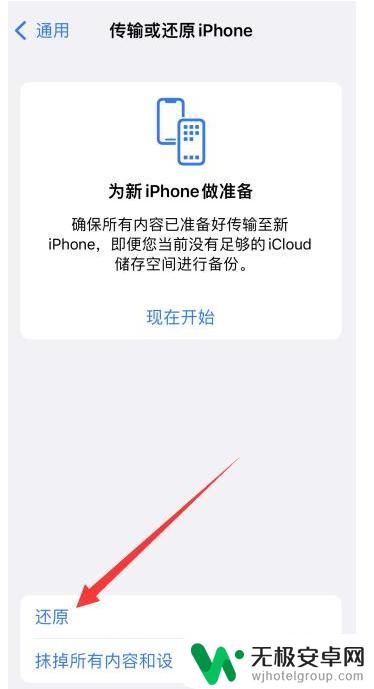 苹果手机接入互联网以登录iphone iPhone接入互联网登录问题解决方法