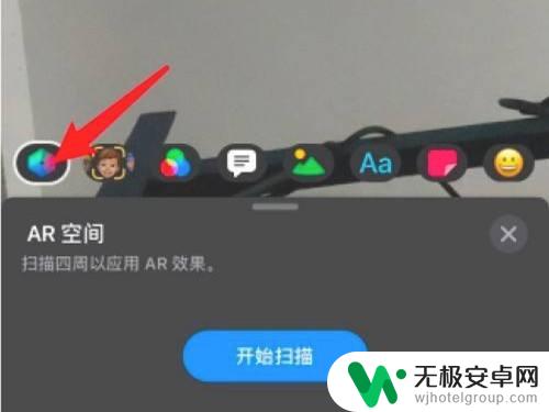 苹果手机如何开启ar功能 苹果AR功能怎么开启
