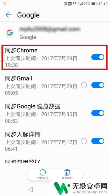 安卓手机安装谷歌浏览器 安卓手机安装Chrome浏览器步骤