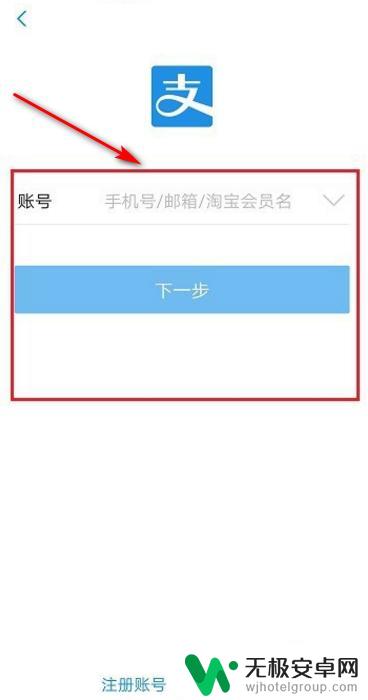 支付宝的信息怎么导入另一个手机 新手机如何同步支付宝数据