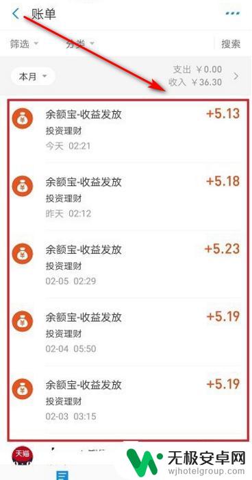 支付宝的信息怎么导入另一个手机 新手机如何同步支付宝数据