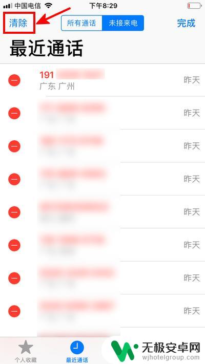 苹果手机未接来电怎么查以前的 iPhone苹果怎么查看通话记录详情