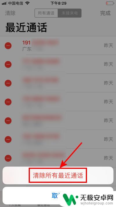 苹果手机未接来电怎么查以前的 iPhone苹果怎么查看通话记录详情