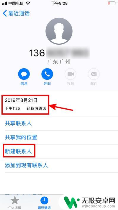 苹果手机未接来电怎么查以前的 iPhone苹果怎么查看通话记录详情