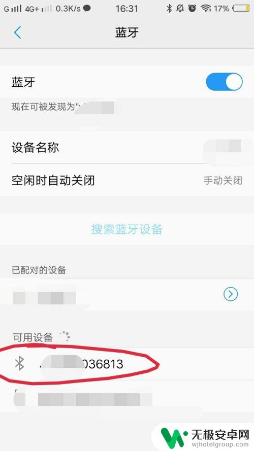 etc充值宝连不上手机 手机怎么使用ETC充值宝