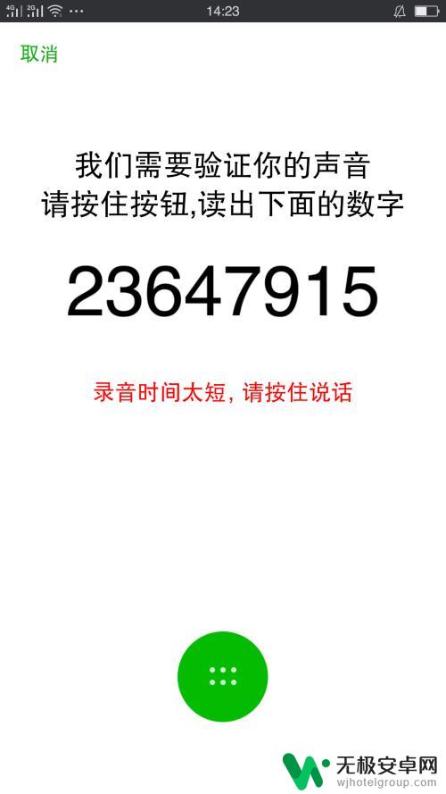 手机微信怎么设置语音锁 声音锁登录微信的步骤