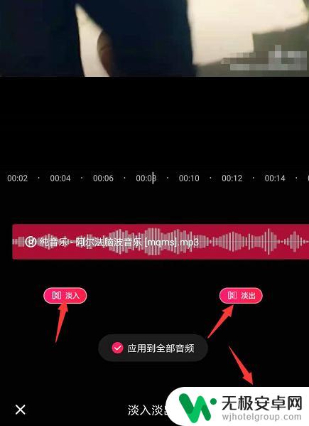 手机音乐剪辑怎么淡出 手机爱剪辑音频淡入淡出效果调整技巧