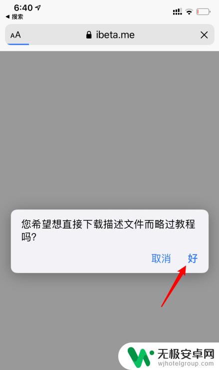 iphone5怎么升级ios14 苹果手机如何升级到iOS14系统