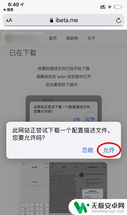 iphone5怎么升级ios14 苹果手机如何升级到iOS14系统