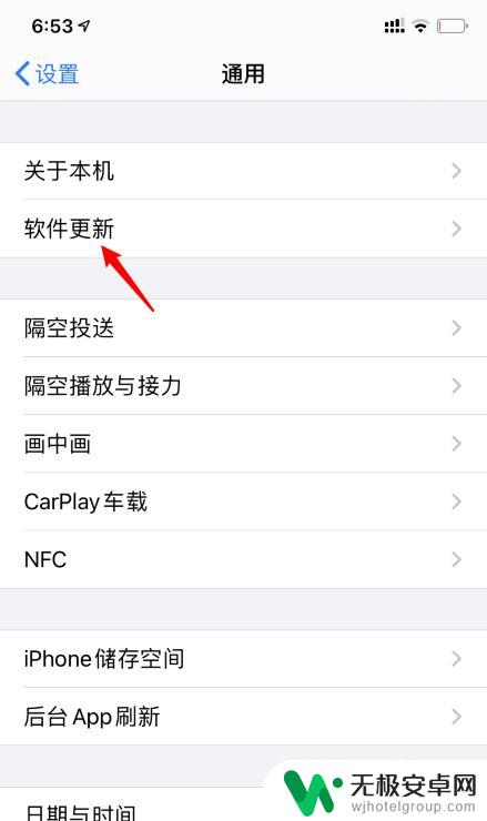 iphone5怎么升级ios14 苹果手机如何升级到iOS14系统