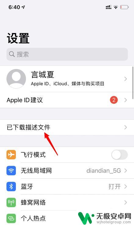 iphone5怎么升级ios14 苹果手机如何升级到iOS14系统