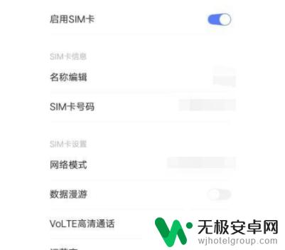 iqoo 8 pro手机怎样打开高清通话 iqoo8高清通话设置方法