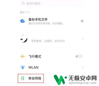 iqoo 8 pro手机怎样打开高清通话 iqoo8高清通话设置方法