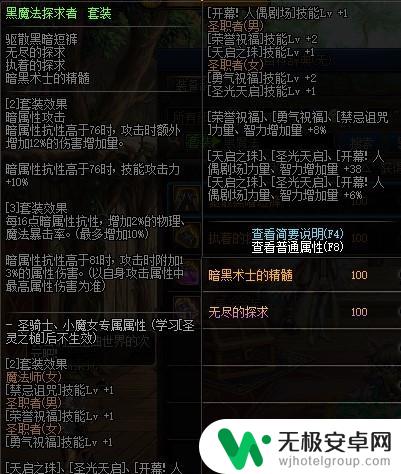 dnf诱魔者100级毕业装备怎么弄 dnf诱魔者100级毕业装备升级方法