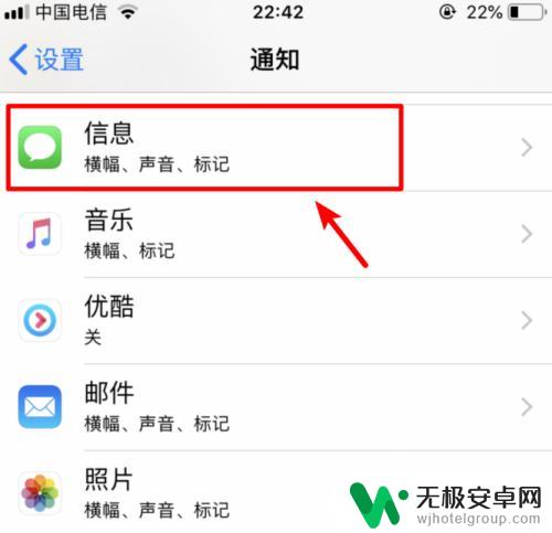 手机接收的短信如何隐藏 iphone手机短信内容不显示怎么办