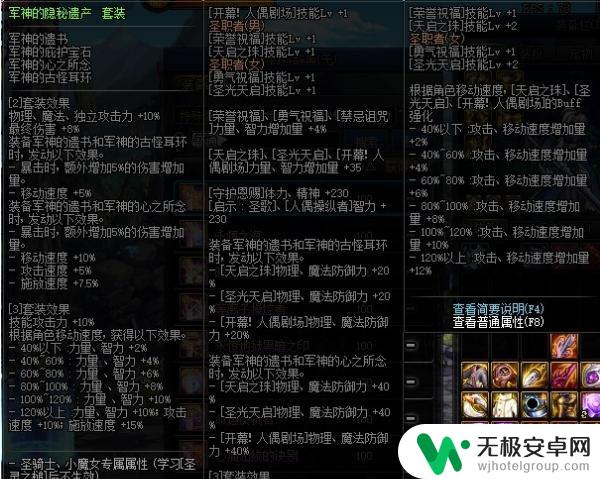 dnf诱魔者100级毕业装备怎么弄 dnf诱魔者100级毕业装备升级方法