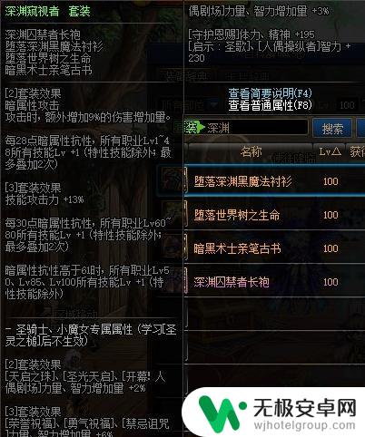 dnf诱魔者100级毕业装备怎么弄 dnf诱魔者100级毕业装备升级方法