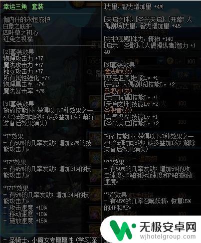 dnf诱魔者100级毕业装备怎么弄 dnf诱魔者100级毕业装备升级方法