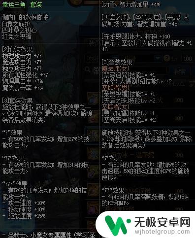 dnf诱魔者100级毕业装备怎么弄 dnf诱魔者100级毕业装备升级方法