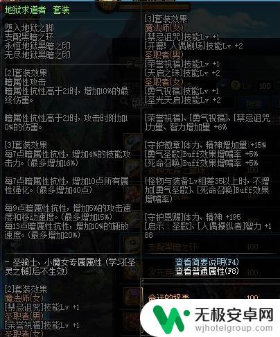 dnf诱魔者100级毕业装备怎么弄 dnf诱魔者100级毕业装备升级方法