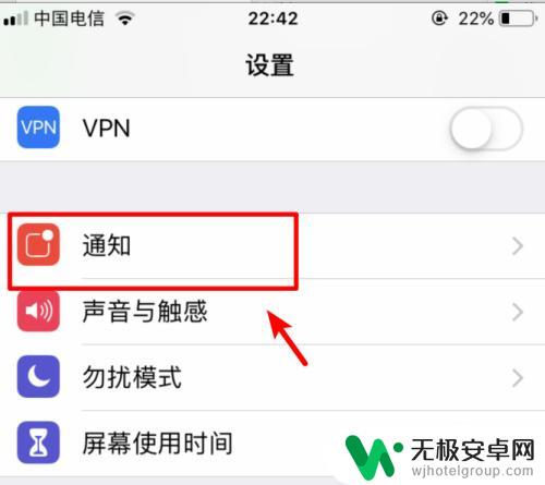 手机接收的短信如何隐藏 iphone手机短信内容不显示怎么办