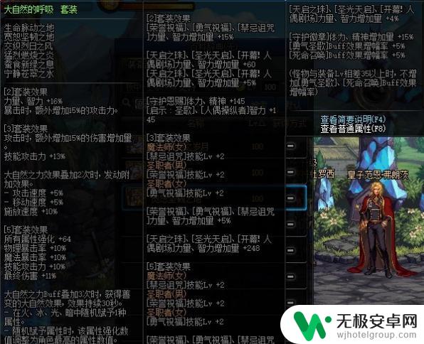 dnf诱魔者100级毕业装备怎么弄 dnf诱魔者100级毕业装备升级方法