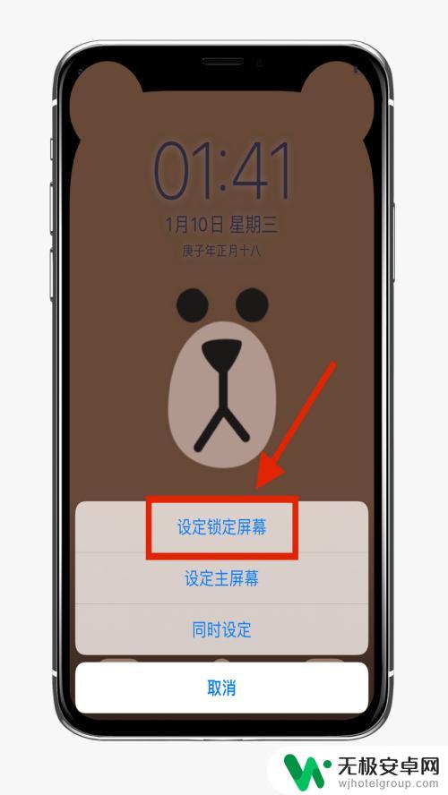 苹果手机耳朵边框怎么设置 iphone x屏幕如何保护耳朵