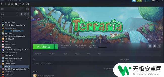 泰拉瑞亚点启动没反应 泰拉瑞亚steam启动无反应怎么办